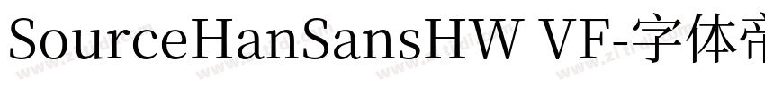 SourceHanSansHW VF字体转换